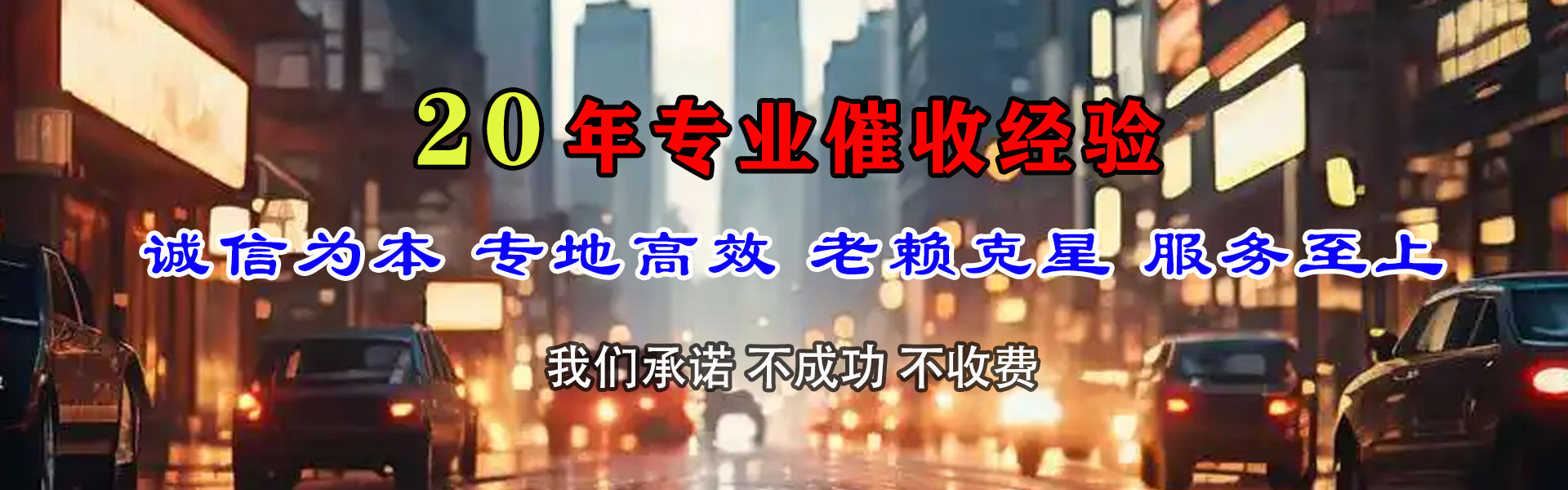 霍山催收公司