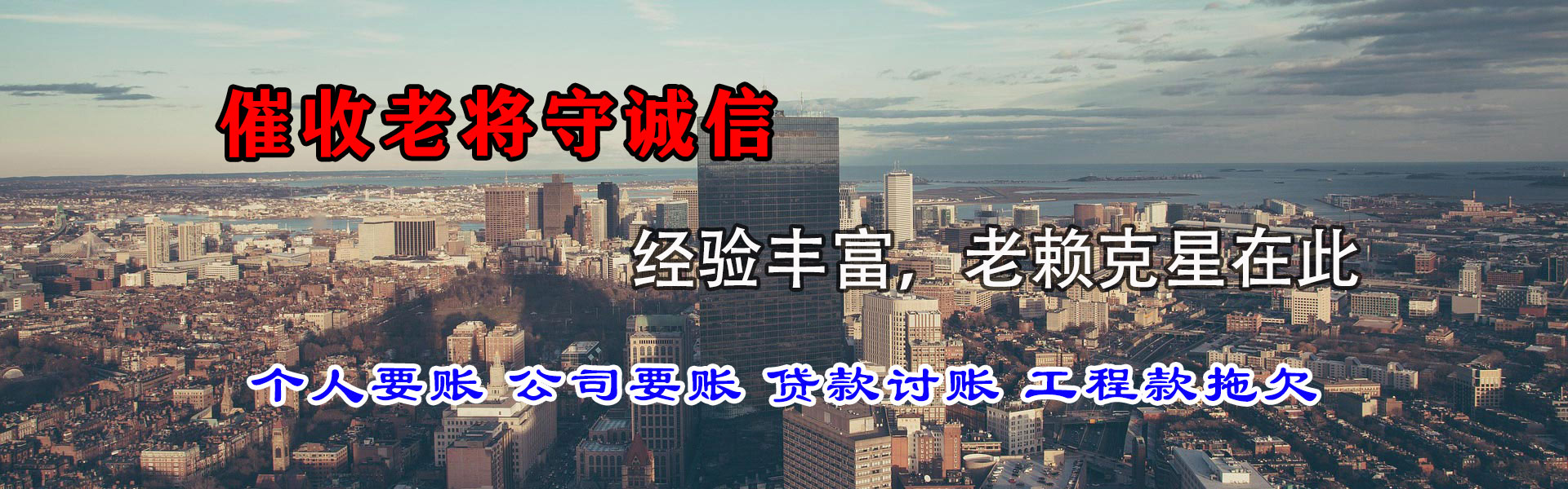霍山讨债公司